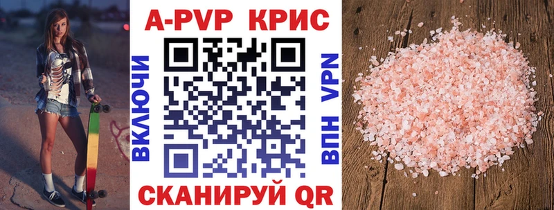 Купить закладки  Зеленогорск  Альфа ПВП Соль 