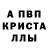 Alpha PVP СК КРИС Kauri Remm
