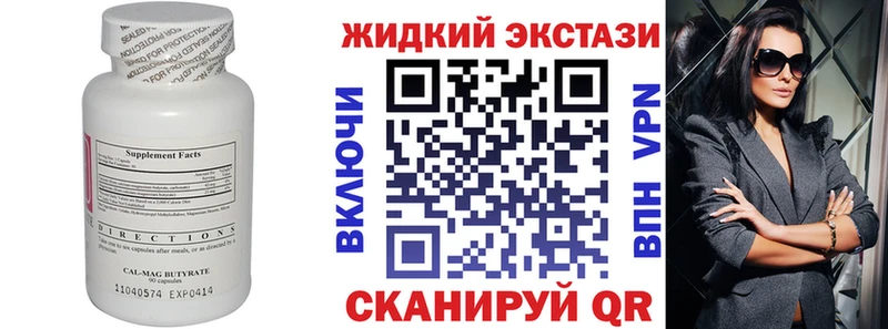 Купить закладки  Зеленогорск  БУТИРАТ оксибутират 