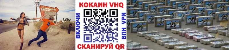 Купить закладки  Зеленогорск  Кокаин FishScale 