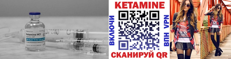 Купить где  Зеленогорск  КЕТАМИН VHQ 