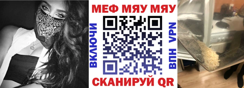 МЕФ мука Зеленогорск