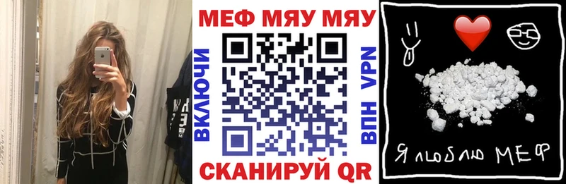Меф mephedrone  Купить закладки  Зеленогорск 