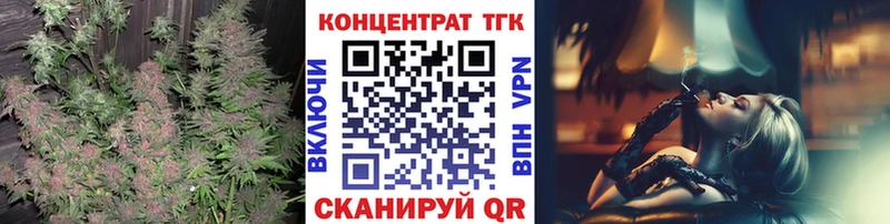 ТГК жижа  Купить закладки  Зеленогорск 